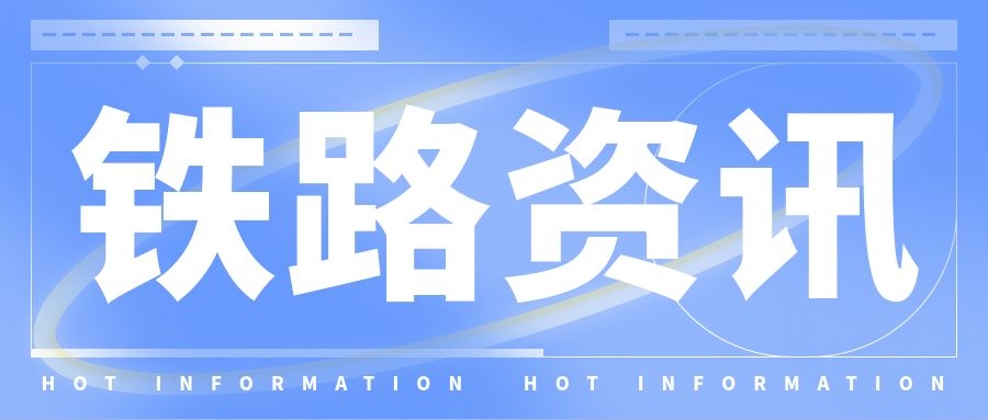 鐵路資訊 | 雙倍震撼！汕汕高鐵與廣州白云站閃耀登場(chǎng)